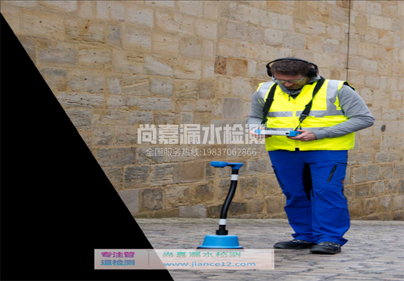 什邡漏水检测的原理有哪些？